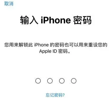 沈北苹果15维修网点分享iPhone 15六位密码怎么改四位 