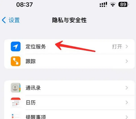 沈北苹果客服中心分享iPhone 输入“发现石油”触发定位