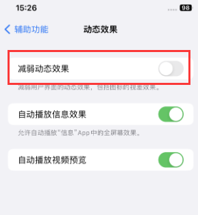 沈北苹果售后维修点分享苹果iPhone如何隐藏dock栏 