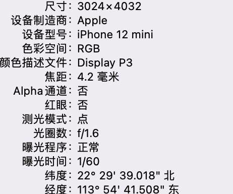 沈北苹果15维修服务分享iPhone 15拍的照片太亮解决办法 