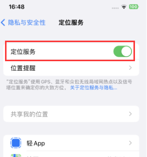 沈北苹果维修客服分享如何在iPhone上隐藏自己的位置 