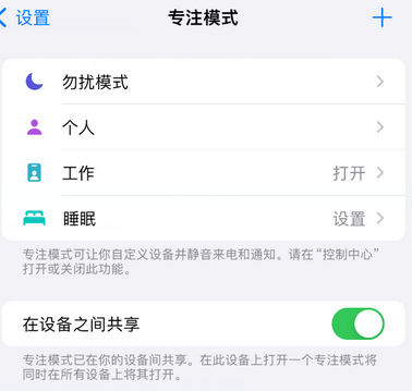 沈北iPhone维修服务分享可在指定位置自动切换锁屏墙纸 