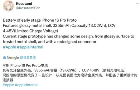 沈北苹果16pro维修分享iPhone 16Pro电池容量怎么样