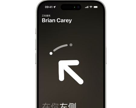 沈北苹果15维修iPhone15使用“查找”与朋友见面