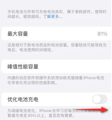 沈北苹果15维修分享iPhone15充电到80%就充不进电了怎么办 