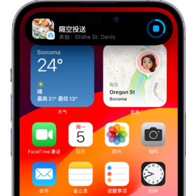 沈北apple维修服务分享两台iPhone靠近即可共享照片和视频