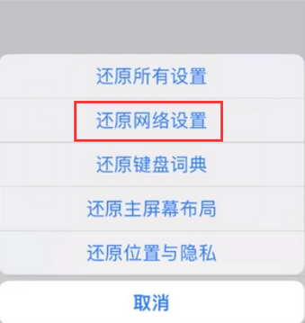 沈北苹果无线网维修店分享iPhone无线局域网无法开启怎么办