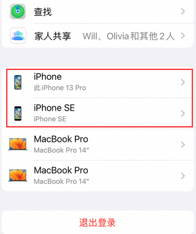 沈北苹沈北果维修网点分享iPhone如何查询序列号