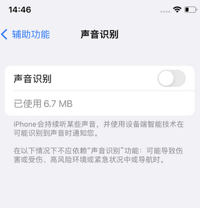 沈北苹果锁屏维修分享iPhone锁屏时声音忽大忽小调整方法