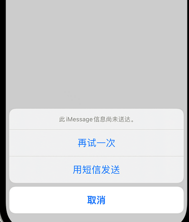 沈北apple维修iPhone上无法正常发送iMessage信息