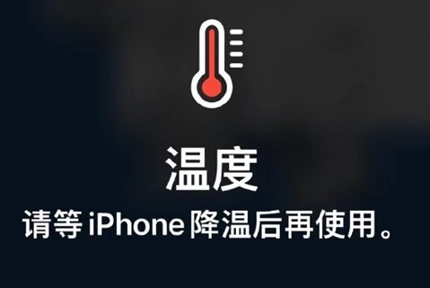 沈北苹沈北果维修站分享iPhone手机发烫严重怎么办