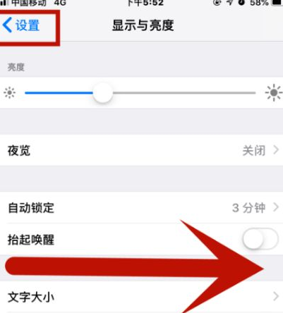 沈北苹果维修网点分享iPhone快速返回上一级方法教程 