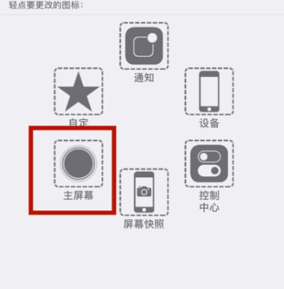 沈北苹沈北果维修网点分享iPhone快速返回上一级方法教程