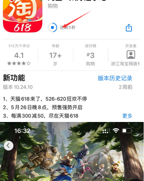 沈北苹果维修站分享如何查看App Store软件下载剩余时间 