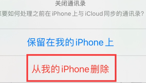 沈北苹果14维修站分享iPhone14如何批量删除联系人 