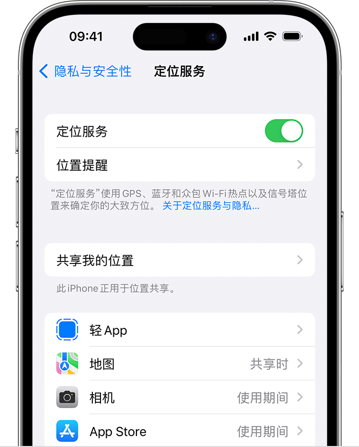 沈北苹果维修网点分享如何在iPhone上阻止个性化广告投放 