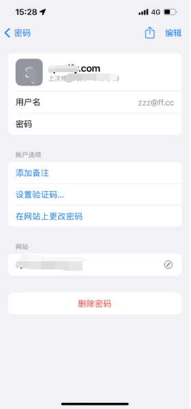 沈北苹果14服务点分享iPhone14忘记APP密码快速找回方法 