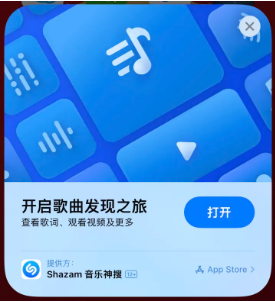 沈北苹果14维修站分享iPhone14音乐识别功能使用方法 