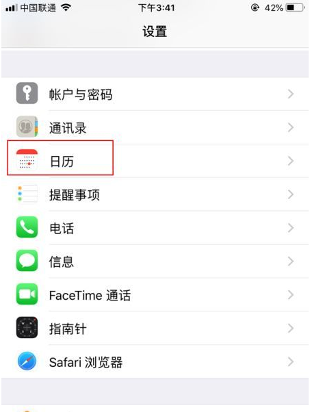 沈北苹果14维修分享如何关闭iPhone 14锁屏上的农历显示 