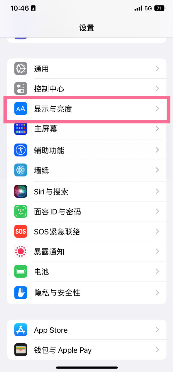 沈北苹果14维修店分享iPhone14 plus如何设置护眼模式 