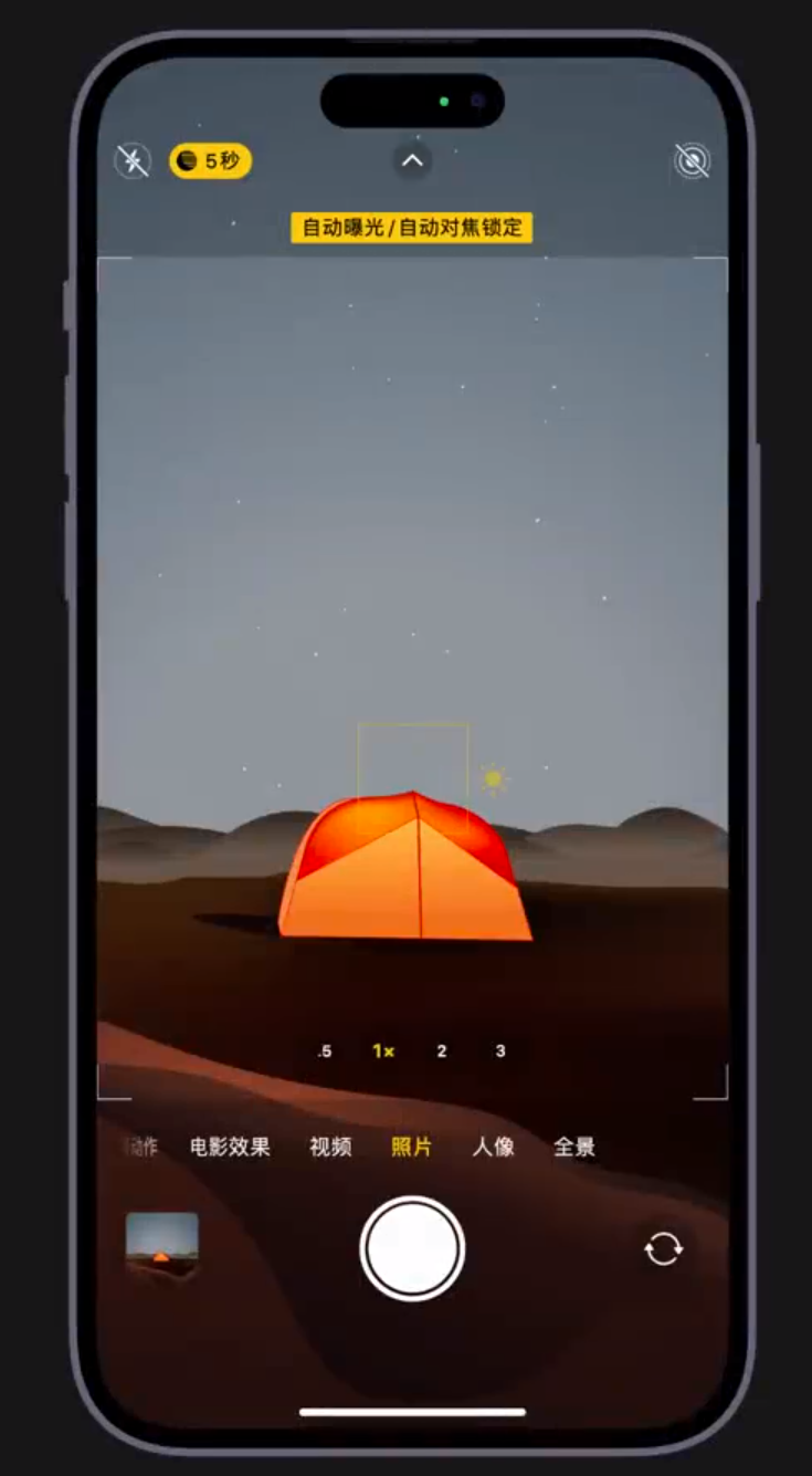 沈北苹果维修网点分享小技巧：在 iPhone 上用“夜间模式”拍出大片感 
