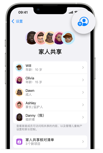 沈北苹果维修网点分享iOS 16 小技巧：通过“家人共享”为孩子创建 Apple ID 