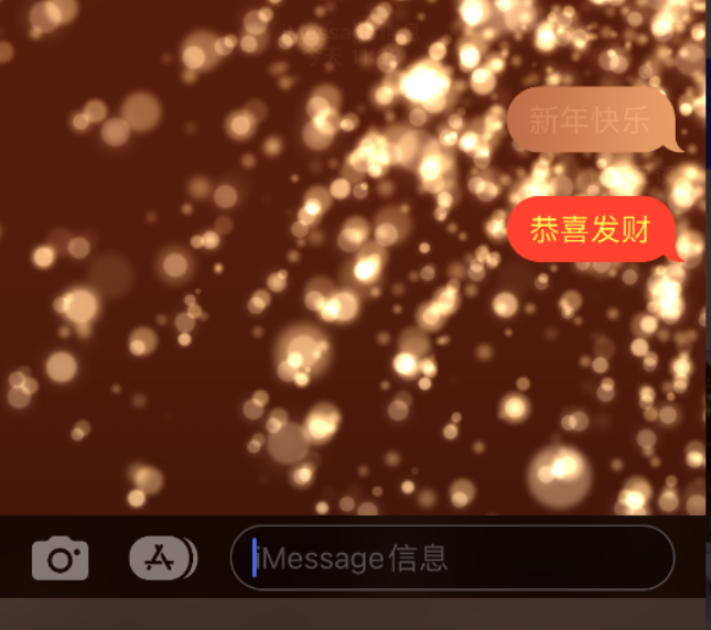 沈北苹果维修网点分享iPhone 小技巧：使用 iMessage 信息和红包功能 