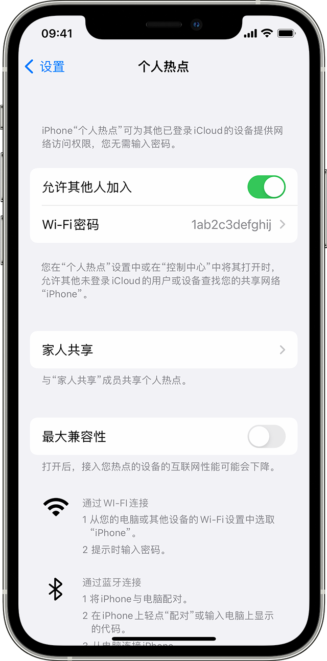 沈北苹果14维修分享iPhone 14 机型无法开启或使用“个人热点”怎么办 