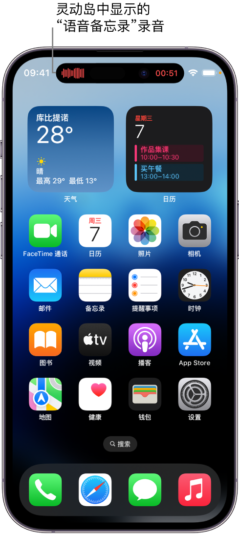 沈北苹果14维修分享在 iPhone 14 Pro 机型中查看灵动岛活动和进行操作 