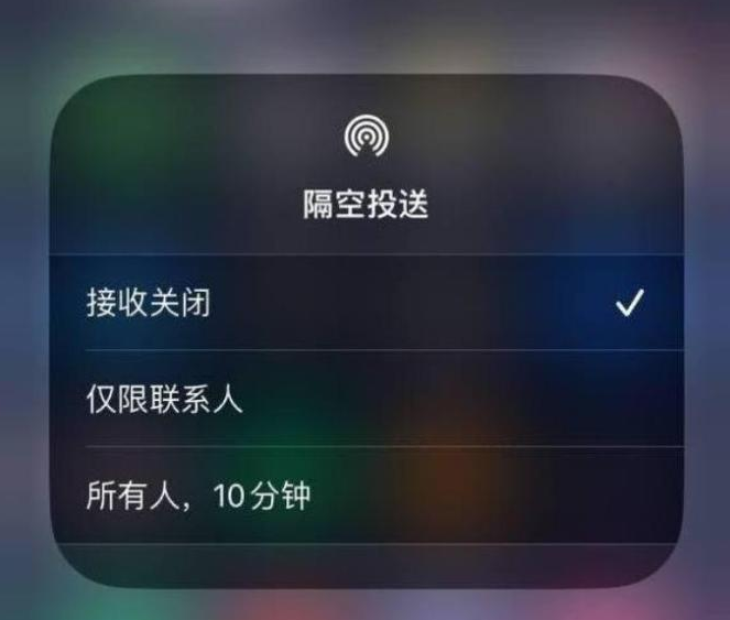 沈北苹果14维修分享iPhone 14 Pro如何开启隔空投送 