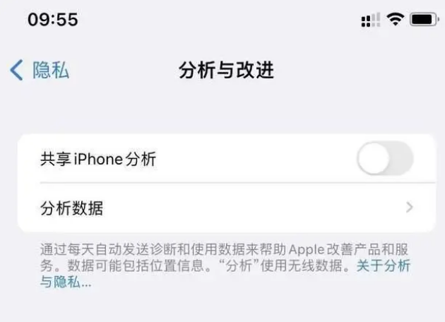 沈北苹果手机维修分享iPhone如何关闭隐私追踪 