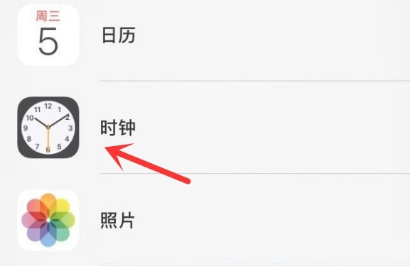 沈北苹果手机维修分享iPhone手机如何添加时钟小组件 