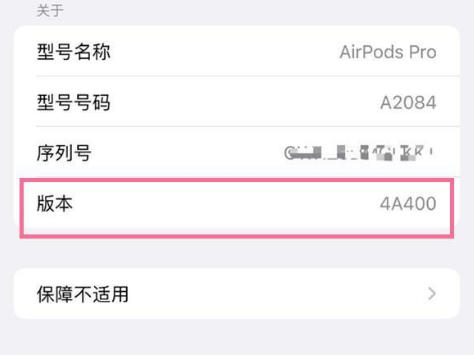 沈北苹果手机维修分享AirPods pro固件安装方法 