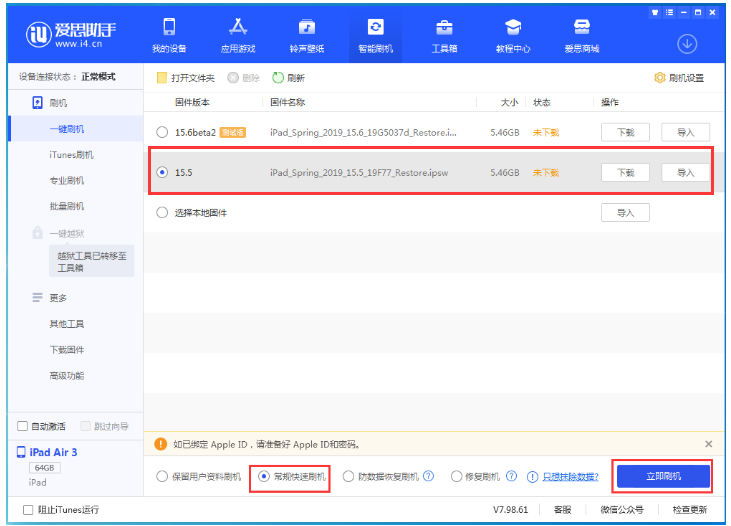 沈北苹果手机维修分享iOS 16降级iOS 15.5方法教程 