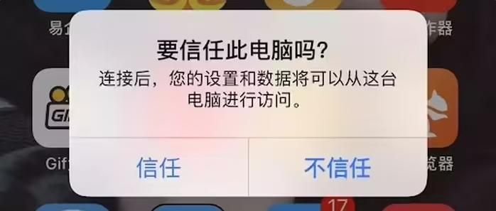 沈北苹果手机维修分享升级OS 18.2 Beta 