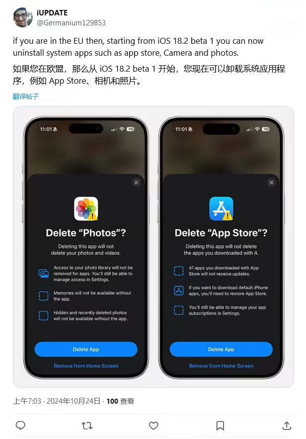 沈北苹果手机维修分享iOS 18.2 支持删除 App Store 应用商店 