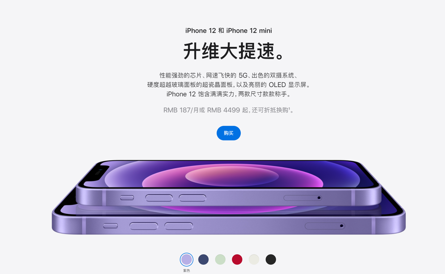 沈北苹果手机维修分享 iPhone 12 系列价格降了多少 