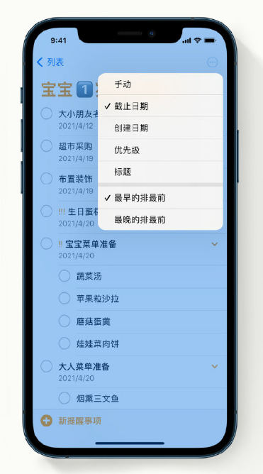 沈北苹果手机维修分享iPhone 12 小技巧 