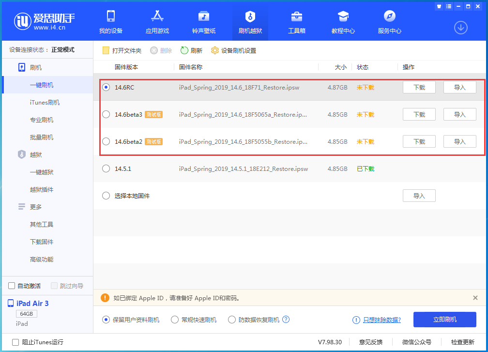 沈北苹果手机维修分享升级iOS14.5.1后相机卡死怎么办 