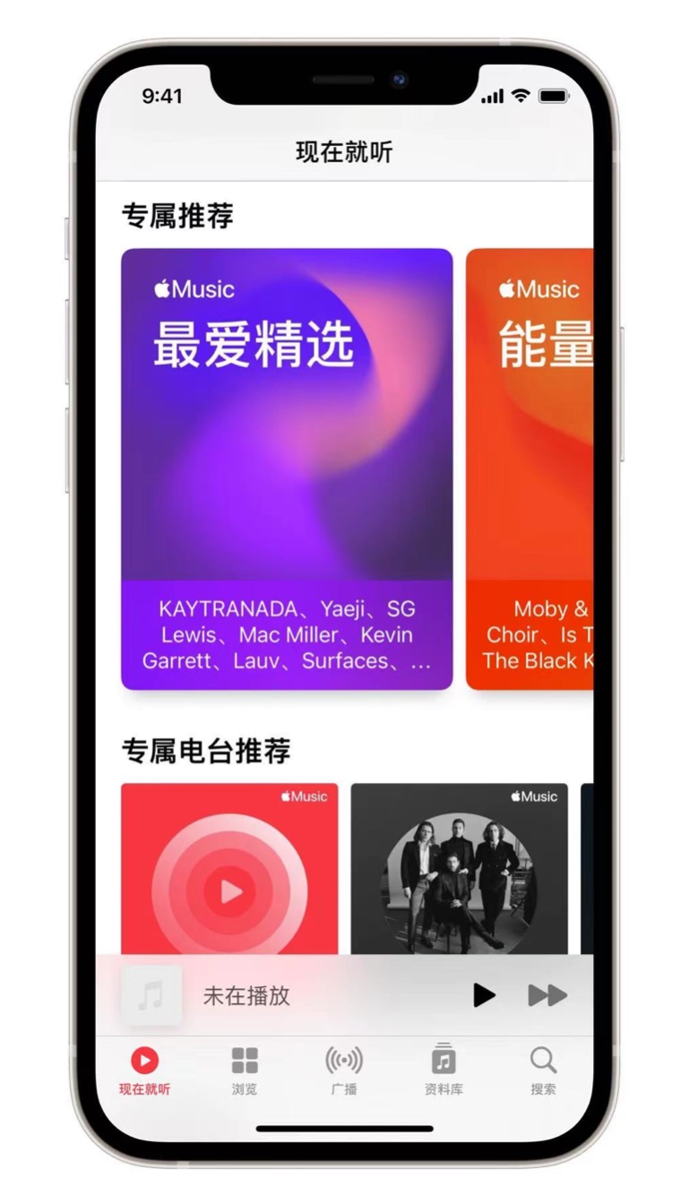 沈北苹果手机维修分享iOS 14.5 Apple Music 新功能 