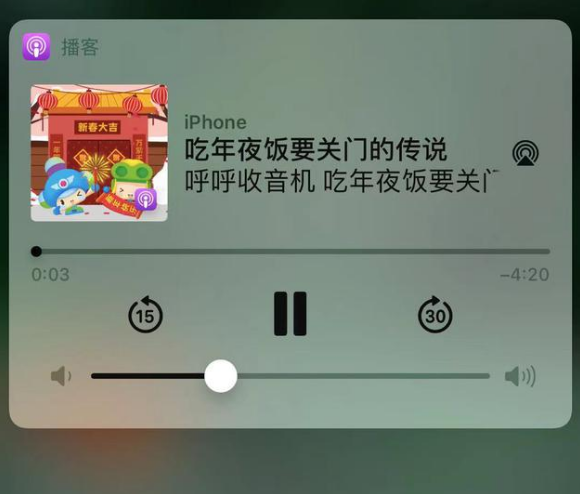 沈北苹果手机维修分享让 Siri 陪你过春节 