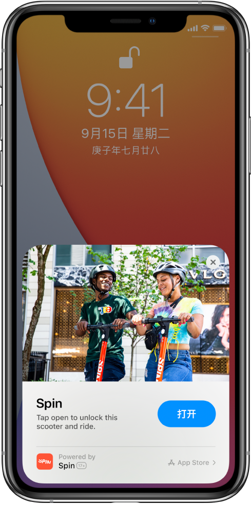 沈北苹果手机维修分享升级 iOS 14 之后，如何在 iPhone 上使用“轻 App” 