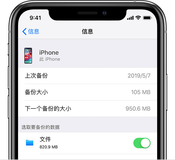 沈北苹果手机维修分享iPhone 显示“备份失败”应如何解决 