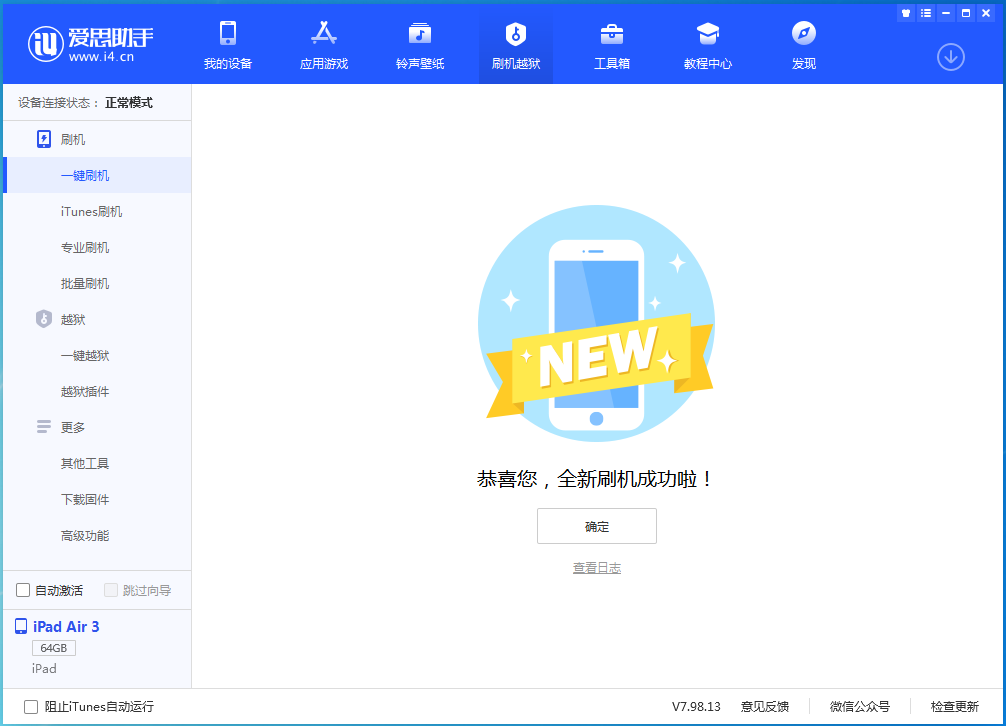 沈北苹果手机维修分享iOS 14.4RC 版更新内容及升级方法 