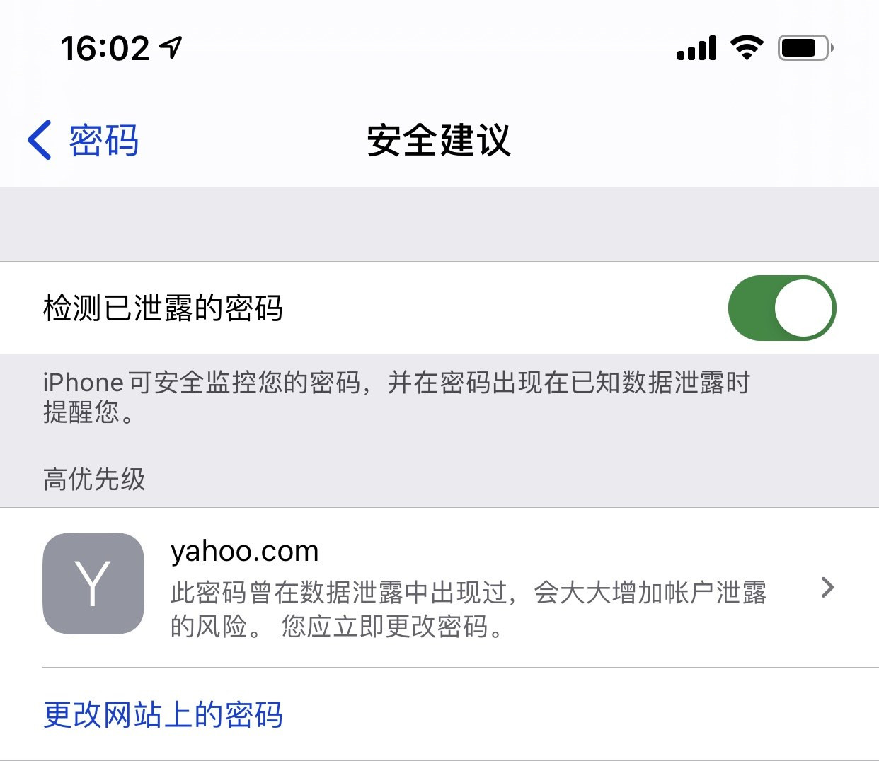 沈北苹果手机维修分享iCloud 钥匙串有什么用 