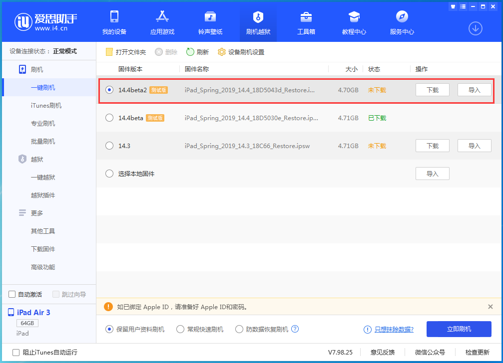 沈北苹果手机维修分享iOS 14.4 Beta 2更新内容及升级方法 