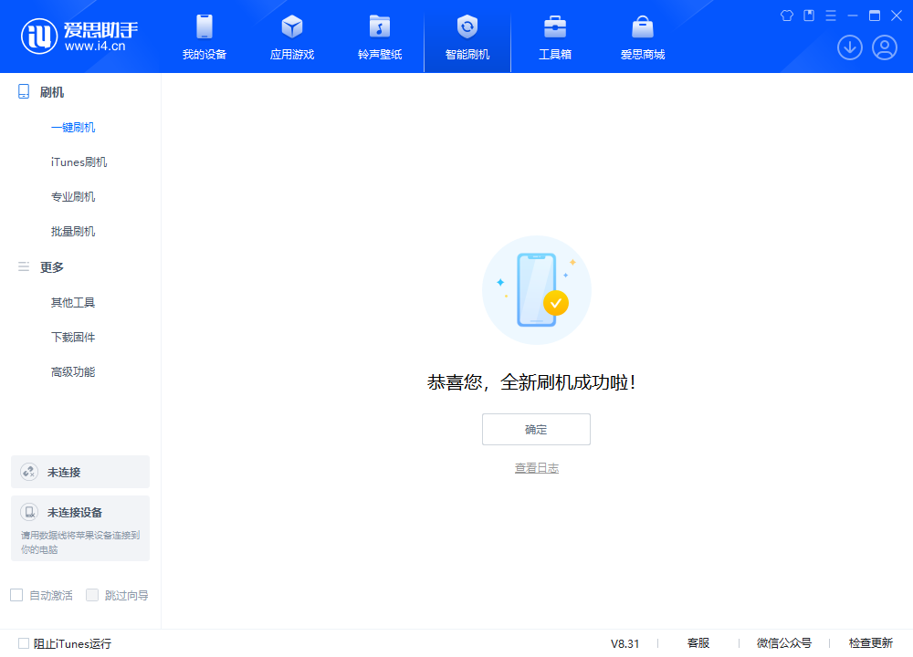 沈北苹果手机维修分享iOS 18.2RC2版升级_iOS 18.2RC2版一键刷机教程 