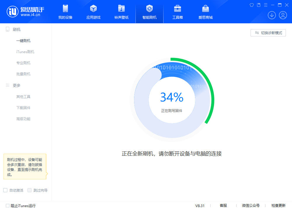 沈北苹果手机维修分享iOS 18.2RC版升级_iOS 18.2RC版一键刷机教程 